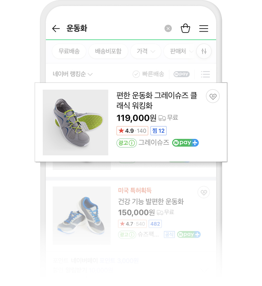 쇼핑검색