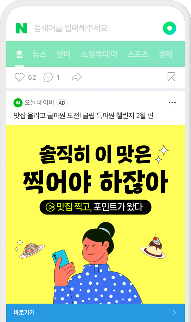 네이버 배너