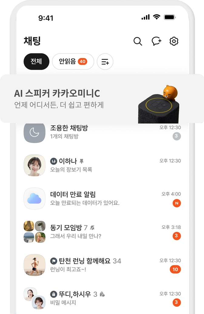 카카오 배너