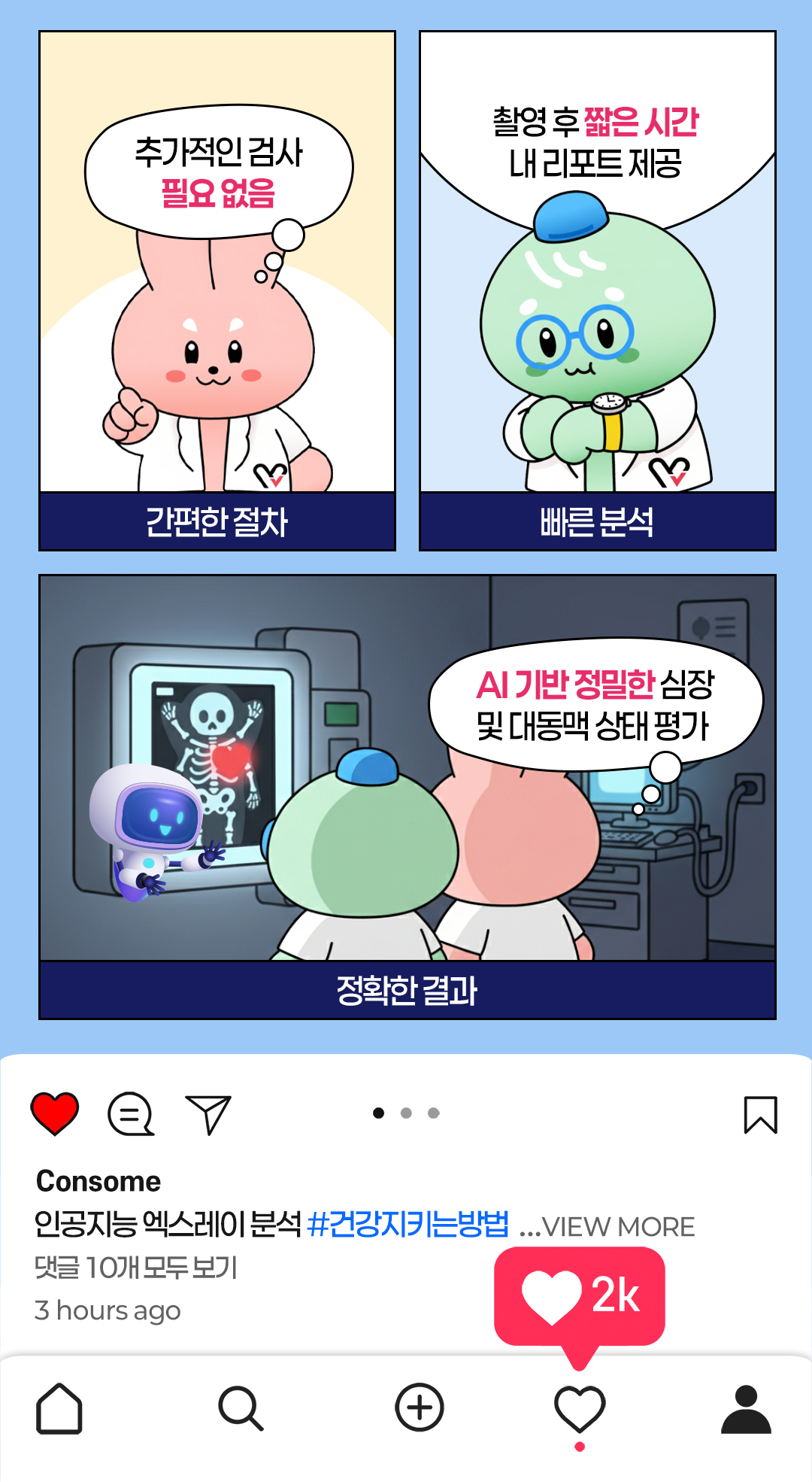 인스타 콘텐츠 화면